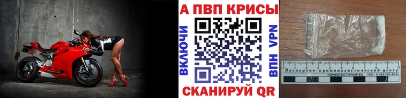 A-PVP кристаллы  где купить наркоту  Пласт 