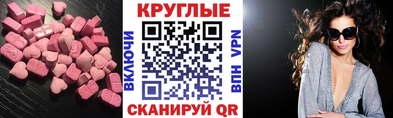 ЭКСТАЗИ ешки  Пласт 