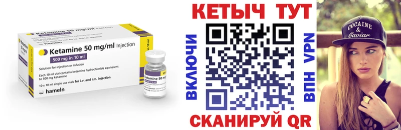 Кетамин VHQ  Пласт 