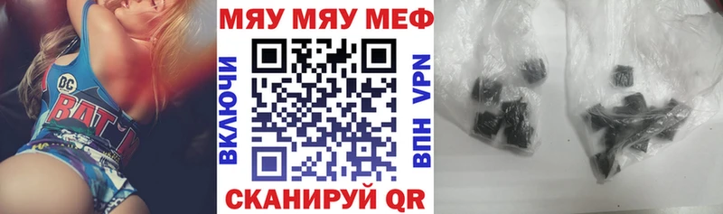 МЯУ-МЯУ кристаллы  Пласт 