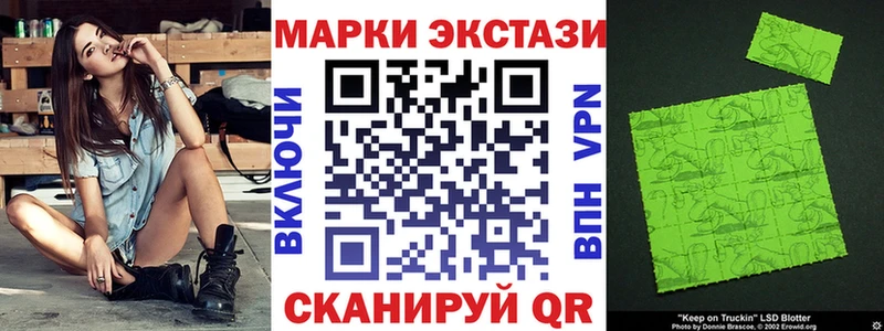 Марки NBOMe 1,5мг  Пласт 